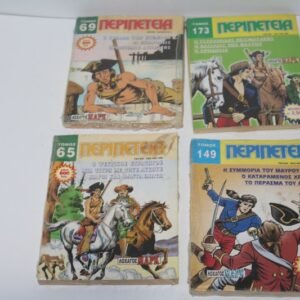 ΠΕΡΙΠΕΤΕΙΑ ΤΟΜΟΙ 65,69,149,173