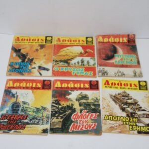 ΔΡΑΣΗ ΤΕΥΧΗ 533,534,535,536,543,545 εξαντληθηκαν 533,534,535