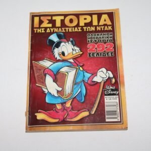 ΙΣΤΟΡΙΑ ΚΑΙ ΔΟΞΑ