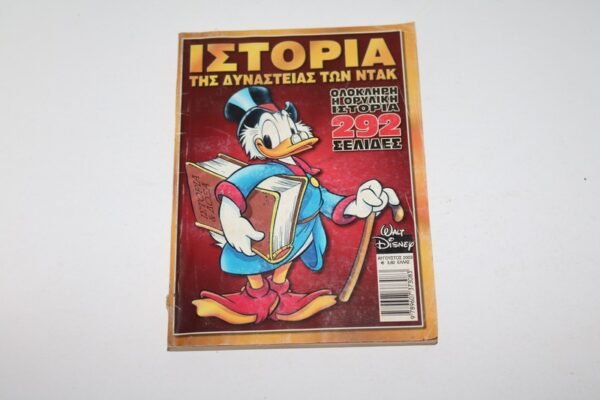 ΙΣΤΟΡΙΑ ΚΑΙ ΔΟΞΑ