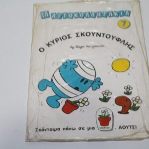 ΠΑΙΔΙΚΟ ΠΕΡΙΟΔΙΚΟ