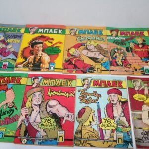 ΜΠΛΕΚ ΤΕΥΧΗ 367,368,369,374,378,393,399,400,408 ΕΞΑΝΤΛΗΘΗΚΑΝ 367,368,369,393,399,400,378