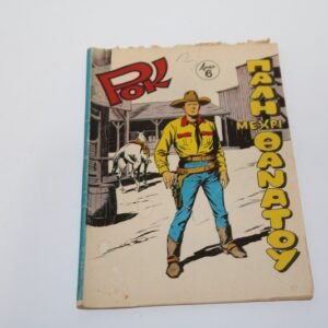 ΡΟΚ ΤΕΥΧΟΣ 15