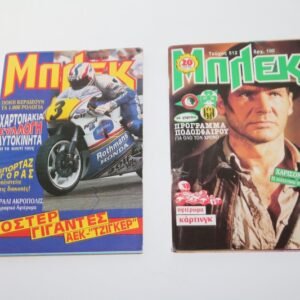 ΜΠΛΕΚ ΝΕΑΣ ΠΕΡΙΟΔΟΥ,ΤΕΥΧΗ 512,653