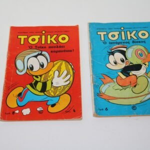 ΤΣΙΚΟ ΤΕΥΧΗ 6,8