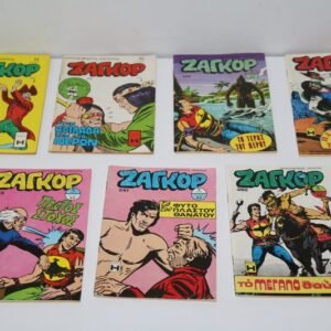 ΖΑΓΚΟΡ ΤΕΥΧΗ 60,65,239,241,252,258,260 ΕΞΑΝΤΛΗΘΗΚΑΝ 60,65,241