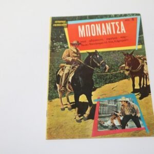 ΜΠΟΝΑΝΤΣΑ ΤΕΥΧΟΣ 4