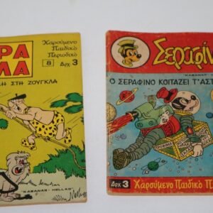 ΤΙΡΑΜΟΛΑ 8,ΣΕΡΑΦΙΝΟ 10 ΕΞΑΝΤΛΗΘΗΚΕ ΤΟ ΤΙΡΑΜΟΛΑ