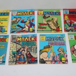 ΜΠΛΕΚ ΤΕΥΧΗ 122,123,125,126,127,131,151,197