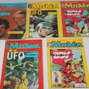 ΜΠΛΕΚ ΝΕΟΣ ΔΥΝΑΜΙΚΟΣ ΤΕΥΧΗ 110,112,114,118,119