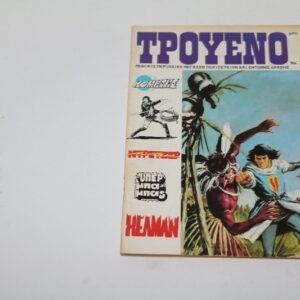 Τρουένο Κόμιξ Τεύχος 2