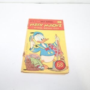 Μίκυ Μάους Comics Τεύχος 41