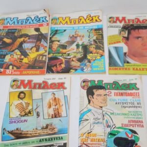 ΜΠΛΕΚ ΝΕΑΣ ΠΕΡΙΟΔΟΥ ΤΕΥΧΗ 227, 231, 294, 297, 319 ΜΕ ΕΝΘΕΤΑ ΤΙΜΗ 3€ ΕΚΑΣΤΟ