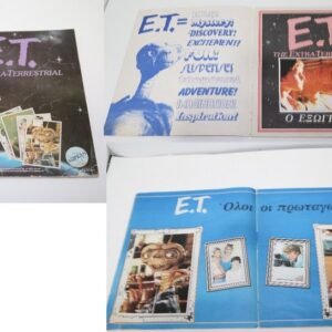 ΑΛΜΠΟΥΜ Ε.Τ. Ο ΕΞΩΓΗΙΝΟΣ ΣΥΜΠΛΗΡΩΜΕΝΟ