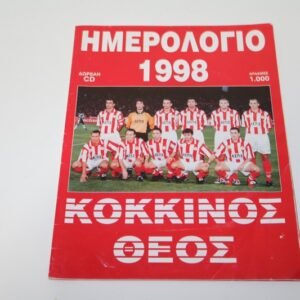 ΗΜΕΡΟΛΟΓΙΟ ΟΛΥΜΠΙΑΚΟΥ 1998
