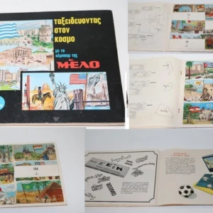 Άλμπουμ Ταξιδεύοντας στον Κόσμο, της MELO με 86 Χαρτάκια