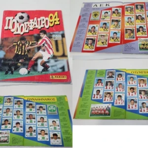 Άλμπουμ Ποδόσφαιρο 94 λείπει μόνο το σήμα της Νάουσας