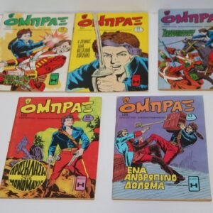 ΟΜΠΡΑΞ ΤΕΥΧΗ 101,103,105,125,130