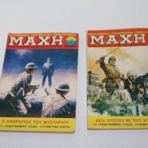 ΜΑΧΗ ΤΕΥΧΗ 113,118 ΕΞΑΝΤΛΗΘΗΚΕ ΤΟ 113