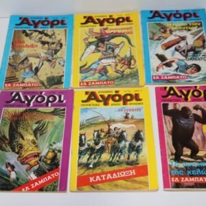 ΔΥΝΑΜΙΚΟ ΑΓΟΡΙ ΤΕΥΧΗ 13,22,32,33,34,35,