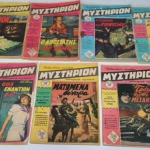 ΜΥΣΤΗΡΙΟ ΤΕΥΧΗ 161, 168, 208, 325, 329, 334, 349 ΕΞΑΝΤΛΗΘΗΚΑΝ 349, 208, 161