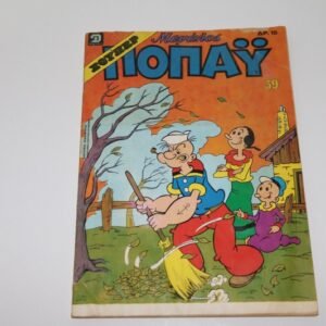 Μεγάλο Ποπάυ Κόμιξ Τεύχος 39