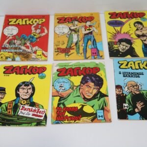 Ζαγκόρ Τεύχη 53, 58, 78, 238, 242, 243