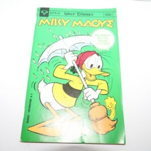 Μίκυ Μάους Τεύχος 550 με το Αναστημόμετρο στη Μέση