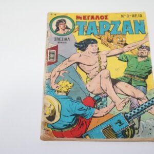 Μεγάλος Ταρζάν Τεύχος 3 με την Αφίσα του