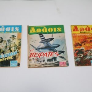 ΔΡΑΣΗ ΤΕΥΧΗ 19,27,61 εξαντληθηκε το 19