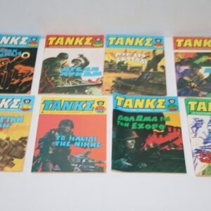 ΤΑΝΚΣ ΤΕΥΧΗ 332,347,352,353,354,355,356,357,ΕΞΑΝΤΛΗΘΗΚΑΝ 332,353,357,356