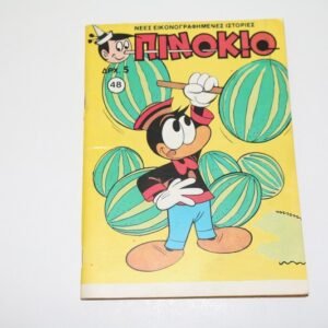 ΠΙΝΟΚΙΟ ΤΕΥΧΟΣ 48