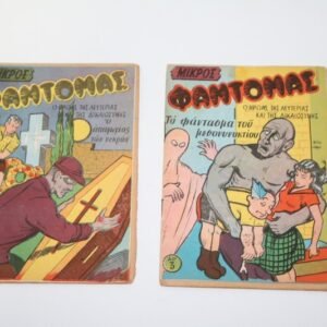 ΦΑΝΤΟΜΑΣ ΤΕΥΧΗ 3,4