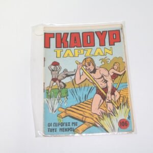 Γκαούρ Ταρζάν 1960 Τεύχος 106