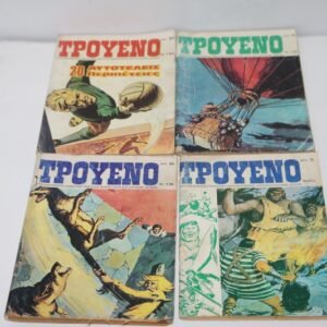 ΤΡΟΥΕΝΟ ΤΕΥΧΗ 103,135,138,150