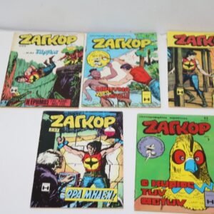 Ζαγκόρ Κόμιξ Τεύχη 61, 88, 222, 237, 259