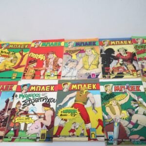 Μπλεκ Τεύχη 356, 381, 382, 394, 397, 401, 402, 404, 405, 406