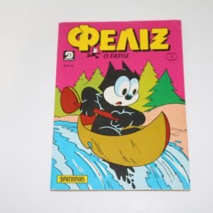 ΦΕΛΙΞ ΤΕΥΧΟΣ 2