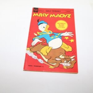 Μίκυ Μάους Τεύχος 552, Με το Αναστημόμετρο στη Μέση
