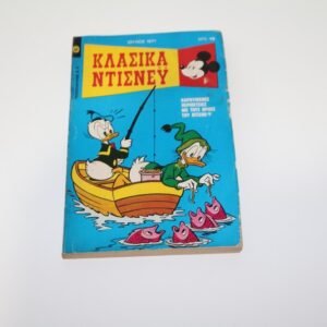 Κλασσικά Ντίσνεϋ Κόμιξ Τεύχος 9