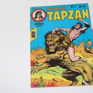 Μεγάλος Ταρζάν Τεύχος 8 με την Αφίσα του