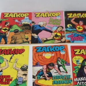 ΖΑΓΚΟΡ ΤΕΥΧΗ 64,92,93,221,239,244 ΕΞΑΝΤΛΗΘΗΚΑΝ 64,93,244