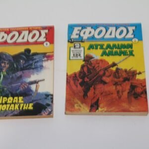 ΕΦΟΔΟΣ ΤΕΥΧΗ 7,8