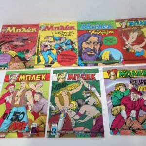 ΜΠΛΕΚ ΤΕΥΧΗ 395,400,405,408 ΚΑΙ ΝΕΟΣ ΔΥΝΑΜΙΚΟΣ 1,31,63 ΕΞΑΝΤΛΗΘΗΚΑΝ 395,400,