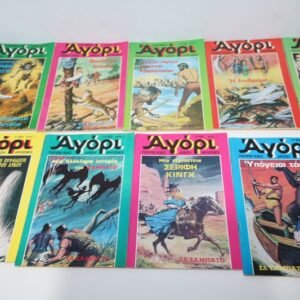 Δυναμικό Αγόρι Τεύχη 82, 83, 84, 86, 88, 89, 91, 92, 94