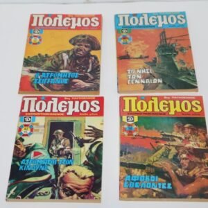 ΠΟΛΕΜΟΣ ΤΕΥΧΗ 41,43,46,50 ΕΞΑΝΤΛΗΘΗΚΑΝ 41,