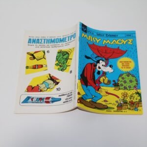 ΜΙΚΥ ΜΑΟΥΣ ΤΕΥΧΟΣ 556 ΜΕ ΤΟ ΑΝΑΣΤΗΜΟΜΕΤΡΟ ΣΤΟ ΟΠΙΣΘΟΦΥΛΛΟ