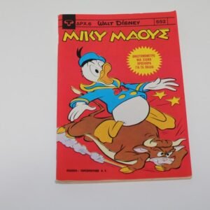 Μίκυ Μάους Τεύχος 552 Με Το Αναστημόμετρο Στη Μέση