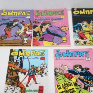 ΟΜΠΡΑΞ ΤΕΥΧΗ 147,177,186,212,221, ΕΞΑΝΤΛΗΘΗΚΑΝ 147,186