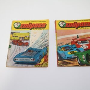 ΚΟΥΡΣΕΣ ΤΕΥΧΗ 30,35 εξαντληθηκε το 35